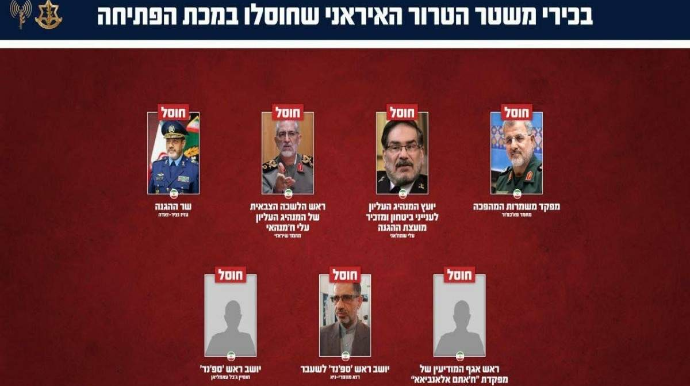 İranın hərbi rəhbərliyi məhv edilib - İsrail Müdafiə Qüvvələri