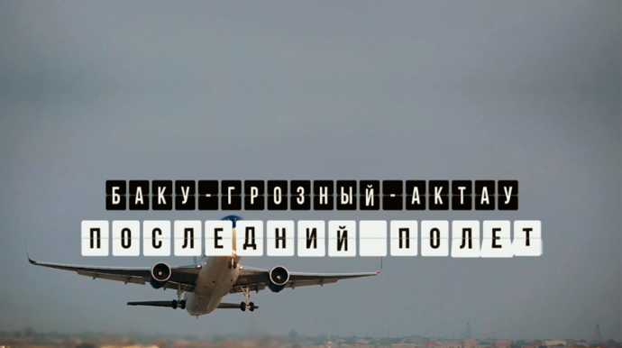 CBC AZAL-ın qəzaya uğrayan təyyarəsi barədə film çəkib 