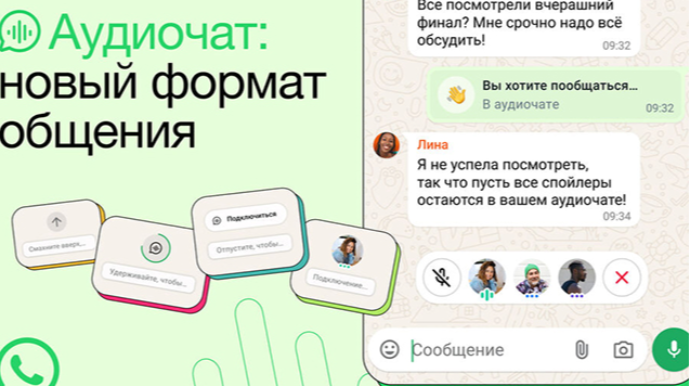 Vatsapda bu da mümkün olacaq 