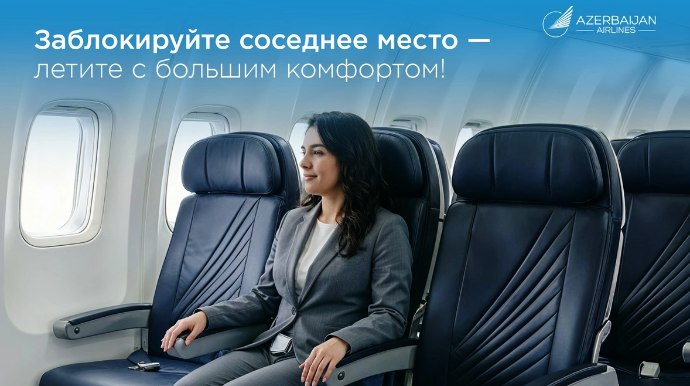 AZAL делает путешествия комфортнее: пассажиры теперь могут заблокировать дополнительное место рядом с собой 