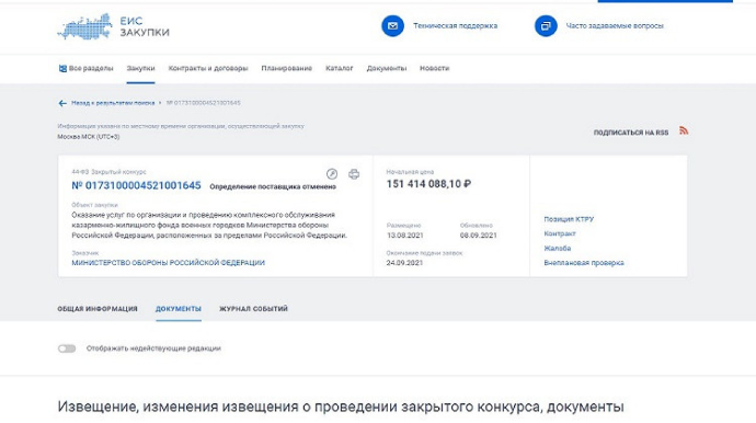 Rusiyanın rəsmi saytında Azərbaycana qarşı təxribat aradan qaldırılıb - FOTO 