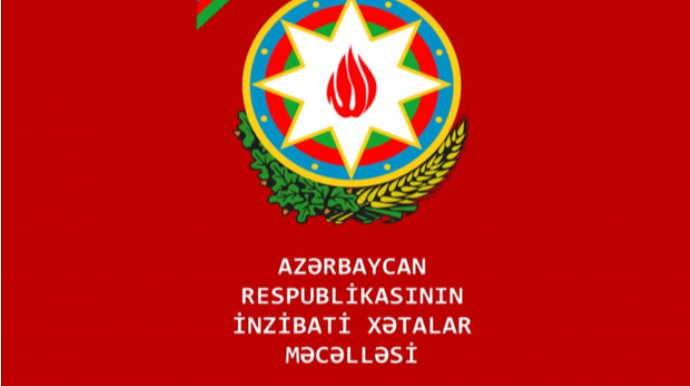 İnzibati xətalar barədə işlər üzrə protokol tərtib etmək səlahiyyəti olan vəzifəli şəxslərin SİYAHISI dəyişdi 