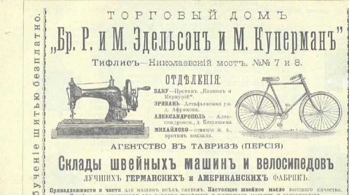 1902-ci ildə Azərbaycanda velosiped və mühərrik reklamı  - FOTO