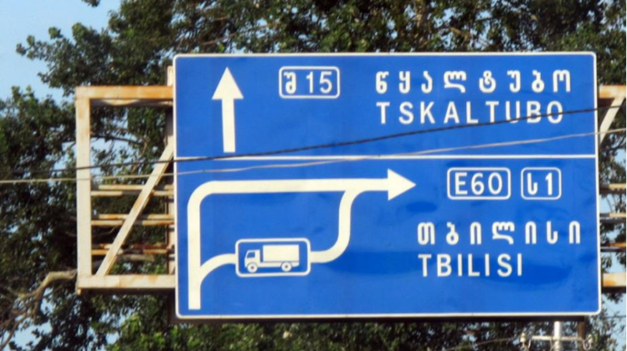 Gürcüstan ərazisindən yükdaşınmalara görə tariflər artırılıb