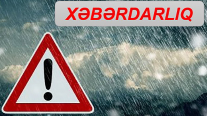 В Баку и районах Азербайджана ожидаются ливни и сильный ветер 
