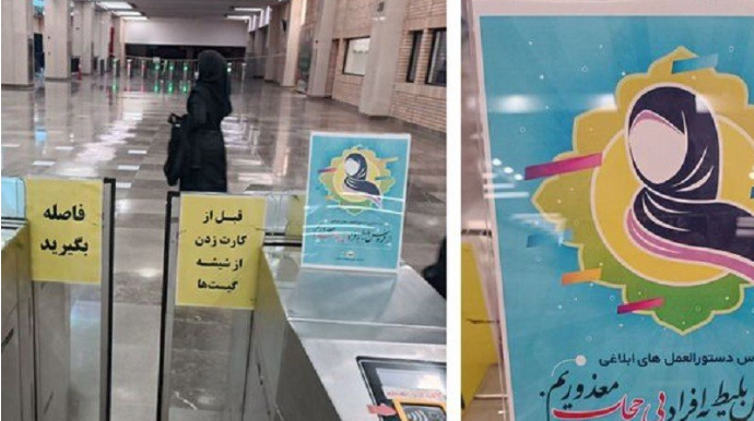 İranda hicabsız qadınlar metroya BURAXILMADI 