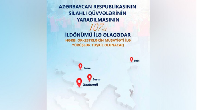 Завтра в Азербайджане будут организованы марши в сопровождении военных оркестров 