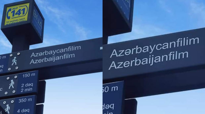 Bakının mərkəzində yerləşdirilən lövhədəki səhvlə bağlı agentlikdən AÇIQLAMA   - FOTO