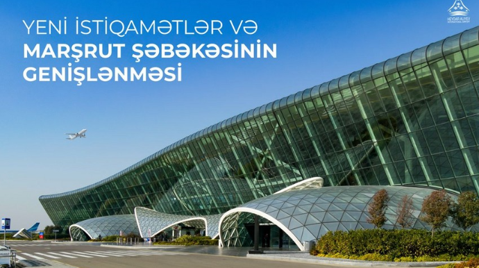 Международный аэропорт Гейдар Алиев будет обслуживать больше авиакомпаний 