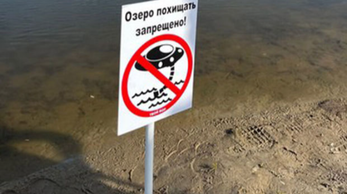 Rusiyada gölün sahilində qeyri-adi nişan peyda oldu
