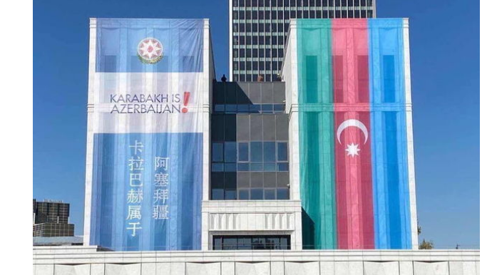 В Пекине на здании вывешен азербайджанский флаг   - ФОТО