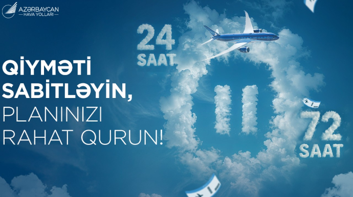 Новинка от AZAL: планируйте свои поездки более комфортно с новым онлайн-сервисом!