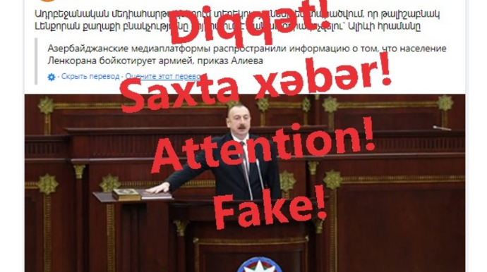 Diqqət!  Düşmən tərəfindən yayılan saxta xəbərlərə İNANMAYIN!   - FOTO