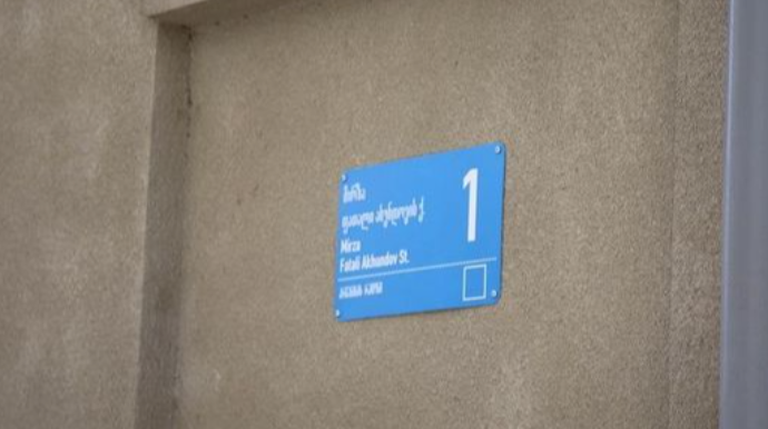 Tbilisidə Mirzə Fətəli Axundov küçəsinə yeni ünvan lövhələri vurulub - FOTO 