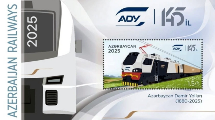 В Азербайджане выпущена почтовая марка к 145-летию создания АЖД