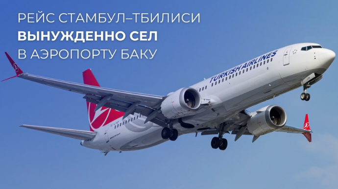 Самолет, следовавший рейсом из Стамбула в Тбилиси, совершил вынужденную посадку в Бакинском аэропорту 
