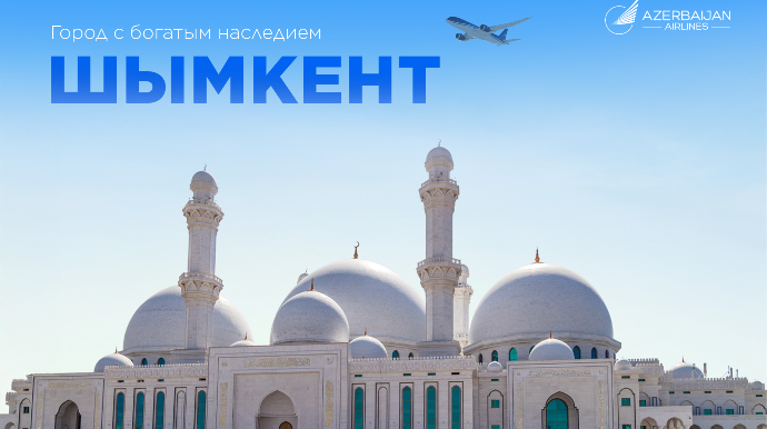 AZAL запускает регулярные рейсы в Шымкент 