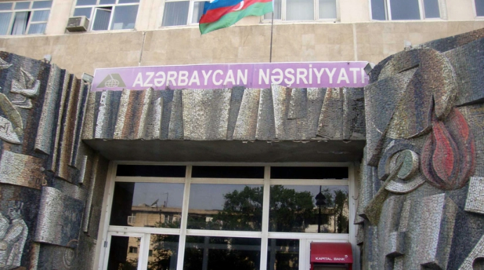Здание "Азербайджанского издательства" с 1 февраля выводится из эксплуатации 