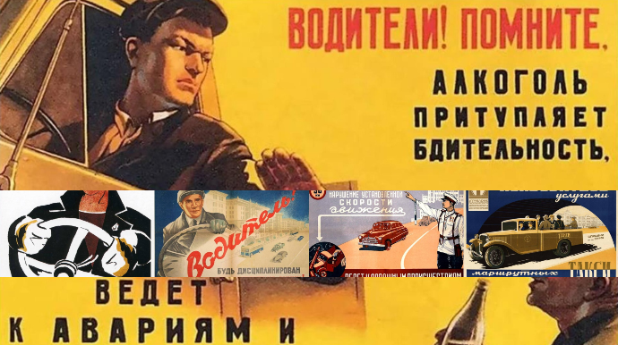 Sovet Azərbaycanında yol hərəkəti təhlükəsizliyinə dair təbliğat - FOTO