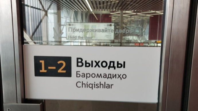 Moskva metrosunda məlumat lövhələri özbək və fars dillərində oldu  - FOTO