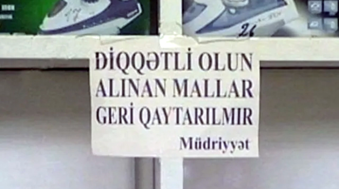 "Alınan mallar geri qaytarılmır" yazanlara 6000 manat cərimə - AÇIQLAMA
