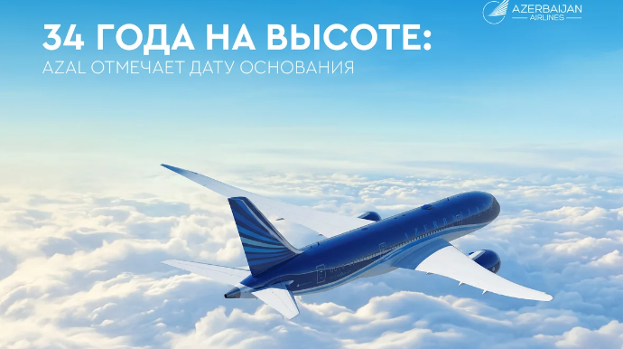 34 года на высоте: AZAL отмечает дату основания 