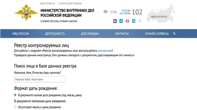 Rusiyada qanunu pozan miqrantların reyestri yaradılıb 