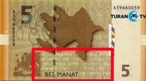 Beş manatlıq əskinasın üzərində yazılanlar heyrətə gətirəcək :  - 95 faiz bunu bilmir