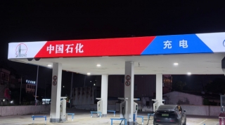 Çində yanacaqdoldurma məntəqələri elektrikdoldurma ilə əvəzlənir - FOTO