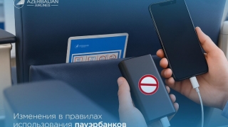 AZAL вносит изменения в правила использования пауэрбанков 