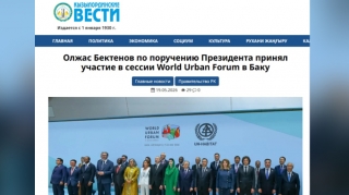 WUF13 dünya mediasının diqqət mərkəzində qalmaqdadır - FOTOLAR 