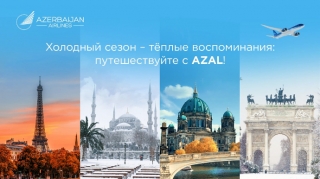 Новый сезон путешествий с AZAL: от европейских столиц до морских курортов 