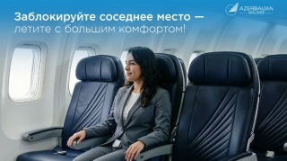 AZAL делает путешествия комфортнее: пассажиры теперь могут заблокировать дополнительное место рядом с собой 