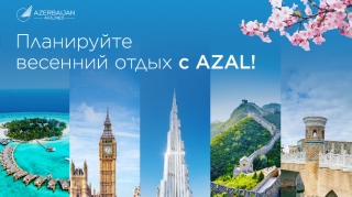 Мартовские каникулы - время путешествий: идеи для весеннего отдыха с AZAL 