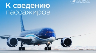 AZAL готовится к наплыву пассажиров: рейсов в Нахчыван станет больше 