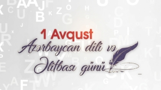 1 avqust – Azərbaycan Əlifbası Günüdür 
