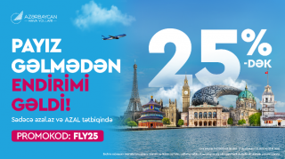 Путешествуйте с AZAL выгодно:  скидки до 25% на международные направления