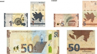 В Азербайджане выпускаются новые банкноты