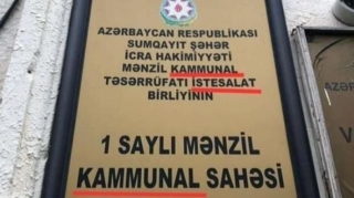 Sumqayıtda dövlət qurumunun adı səhv yazılıb  - FOTO