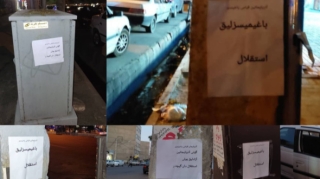 Təbriz küçələrində YENİ ŞÜAR:  "Azərbaycan qiyamı yaxındır"  - FOTO