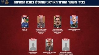 Bоенное руководство Ирана уничтожено - Армия обороны Израиля 