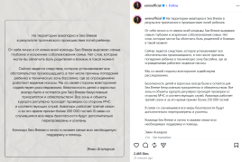 Emin Ağalarovdan “Sea Breeze”dəki hadisə ilə bağlı AÇIQLAMA   - FOTO