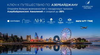 AZAL подготовил специальные предложения для пассажиров ко Дню работников туризма 