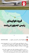 Pezeşkianın təyyarəsi təcili eniş etdi - FOTOLAR