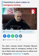 Pezeşkianın təyyarəsi təcili eniş etdi - FOTOLAR